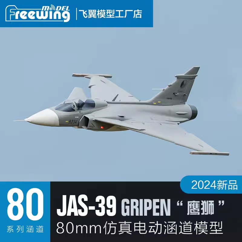 Freewing Electric 80 jet RC Pl - đánh giá và giá Rc Hobby Jet